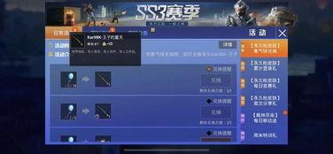 和平精英最新消息爆料立案,立案系统升级，游戏体验再升级